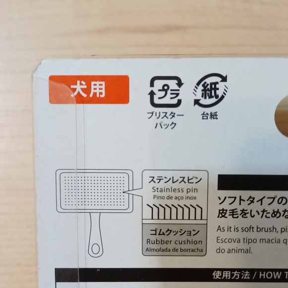 $5 🆕 Dog Puppy Brush - Picture 4 of 9